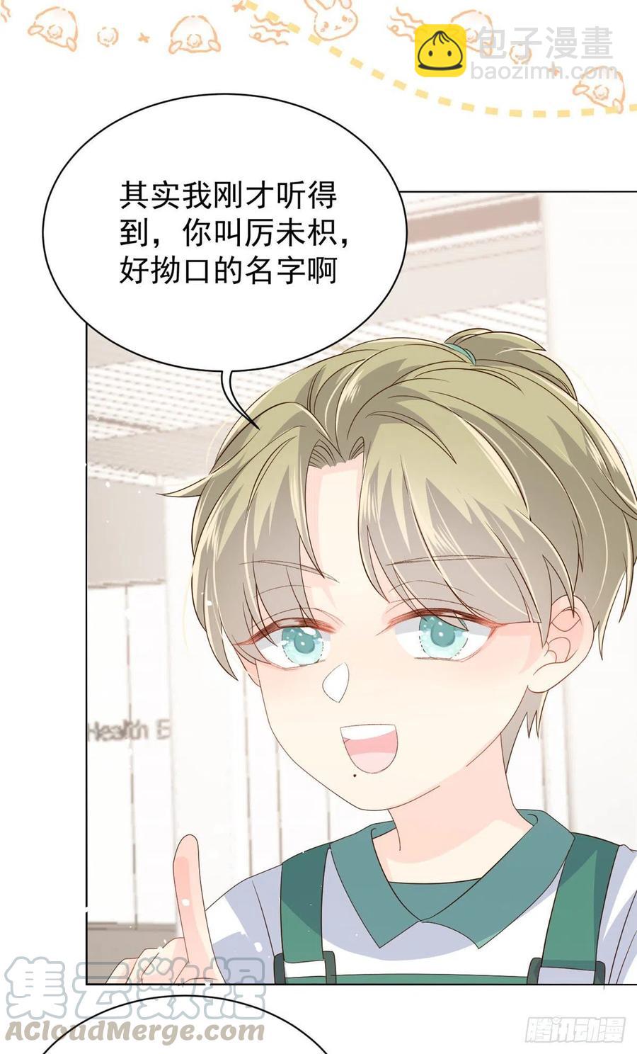 第50话 脑补的未解之谜！39