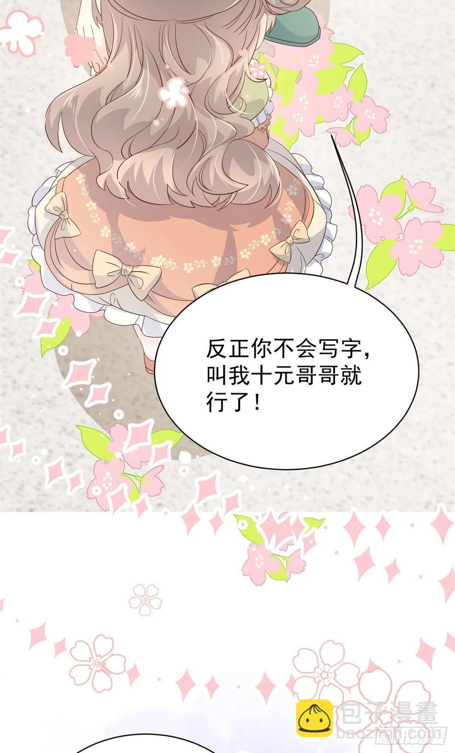 第50话 脑补的未解之谜！41