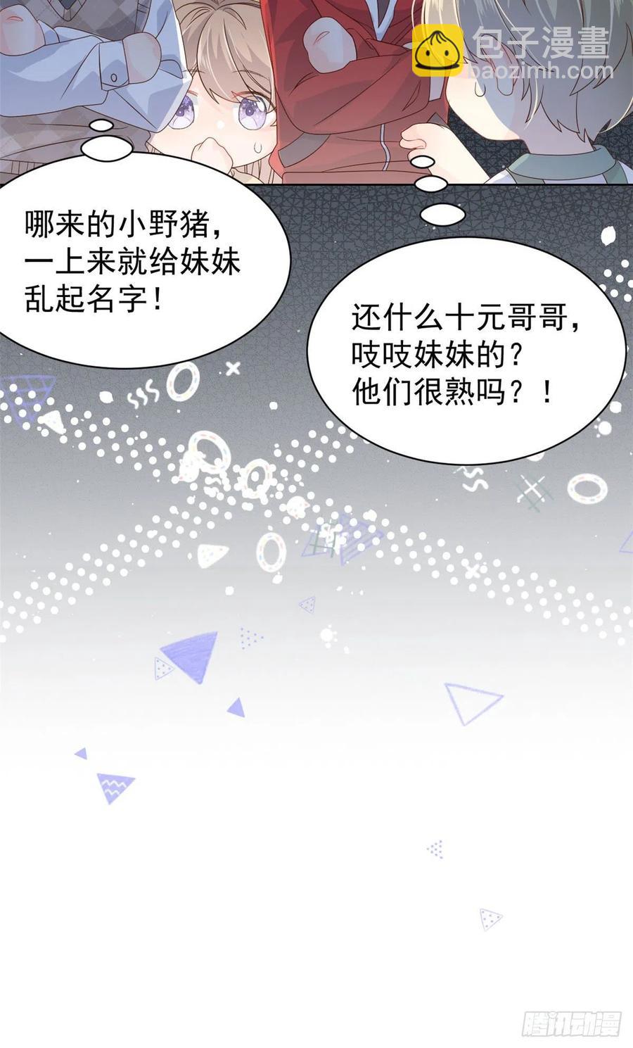第50话 脑补的未解之谜！44