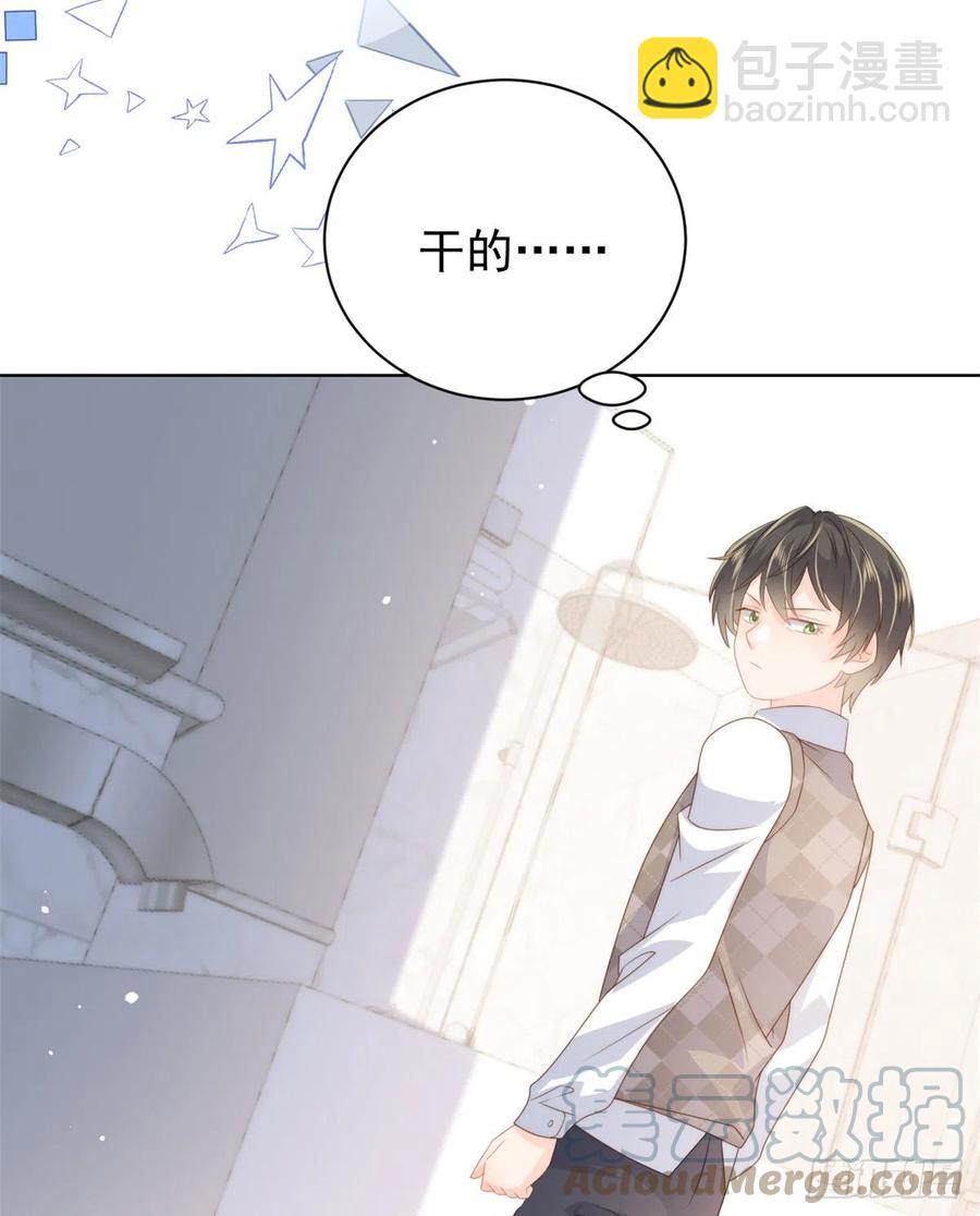 第64话 被抓包的圈套！21