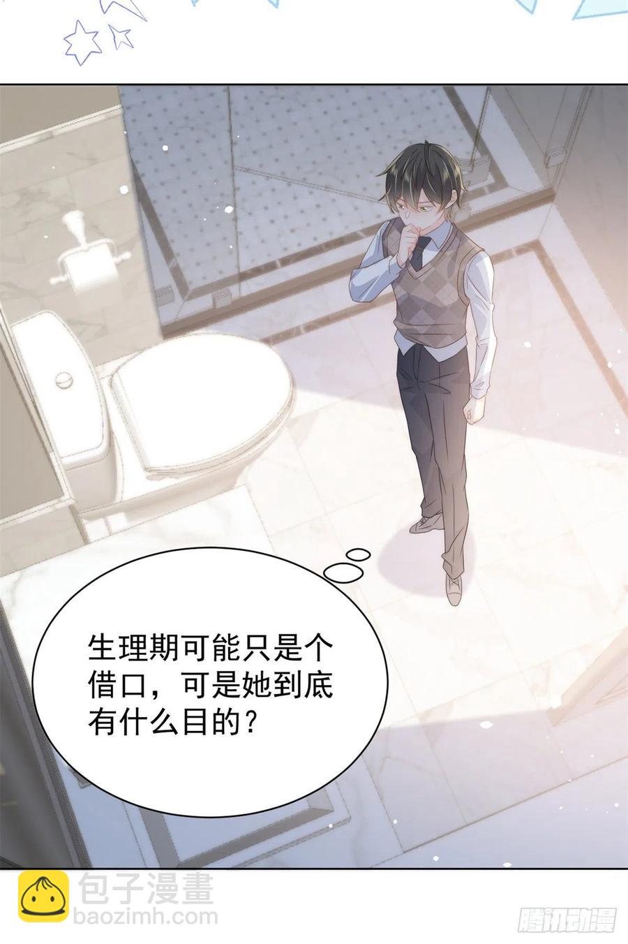 第64话 被抓包的圈套！25