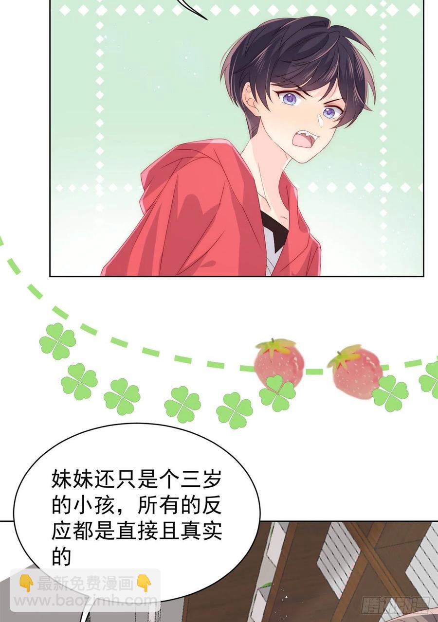 第66话 未枳直播间10