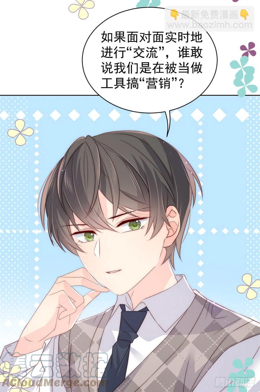 第66话 未枳直播间12