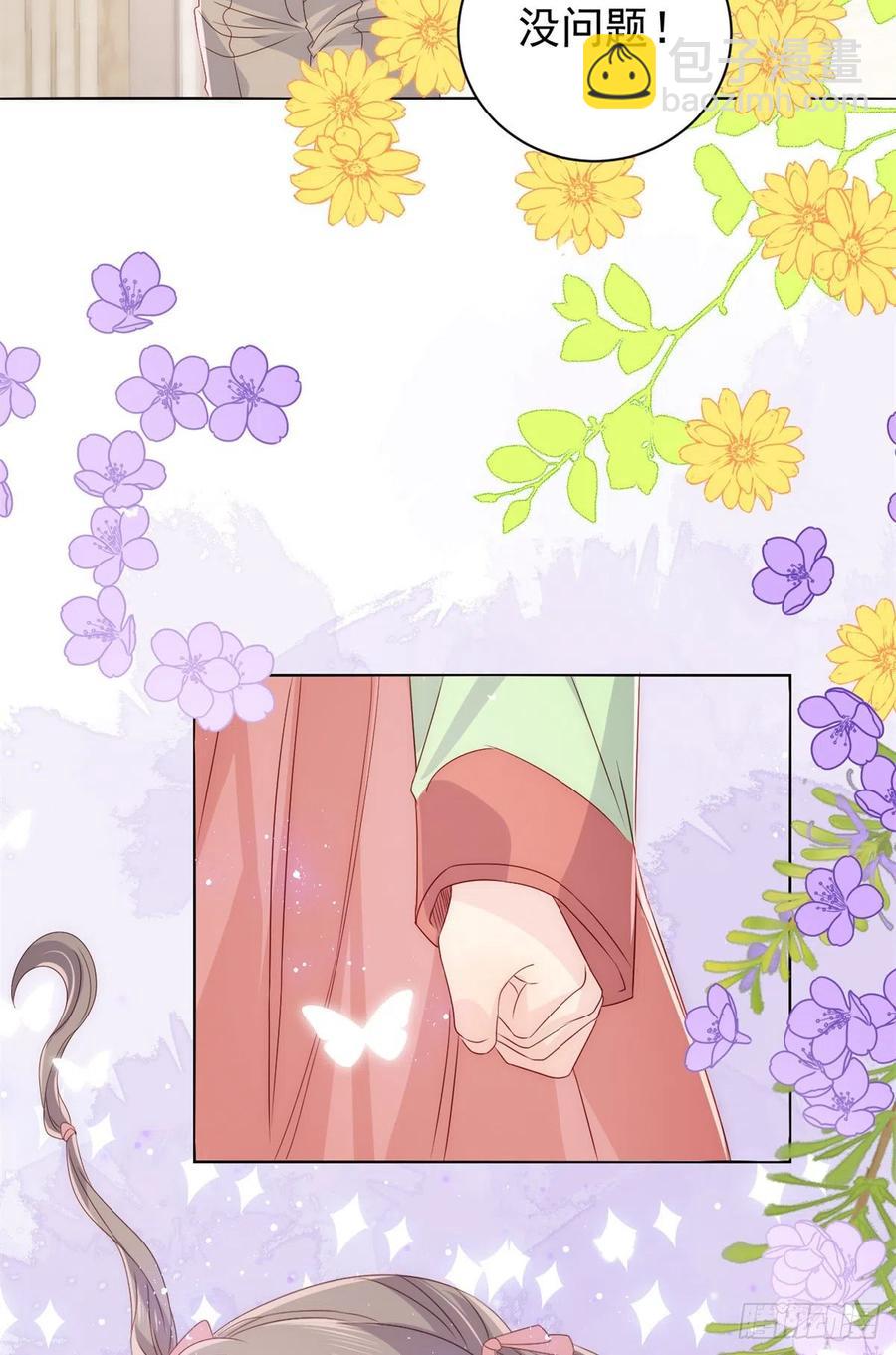 第66话 未枳直播间16