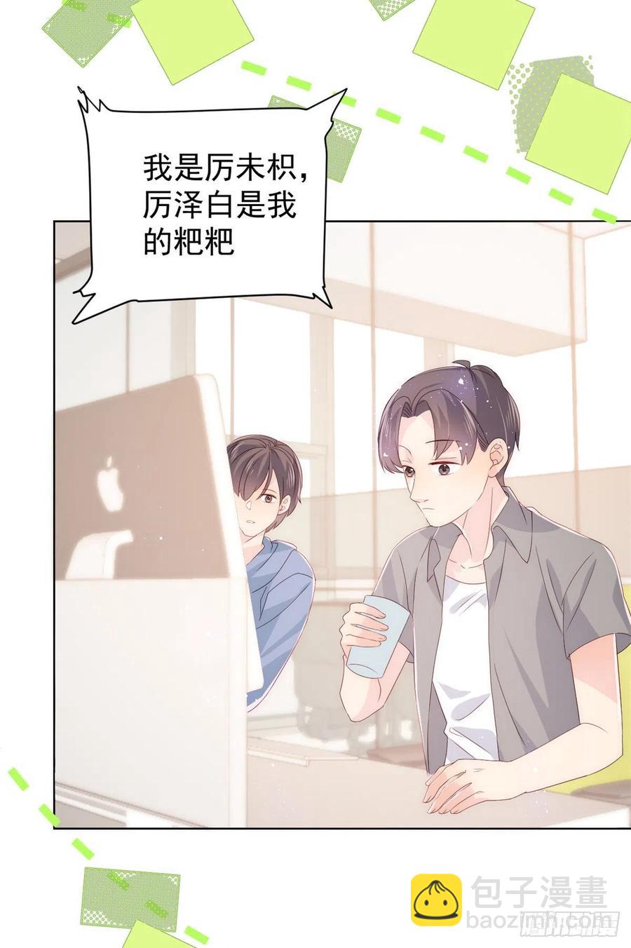 第66话 未枳直播间19