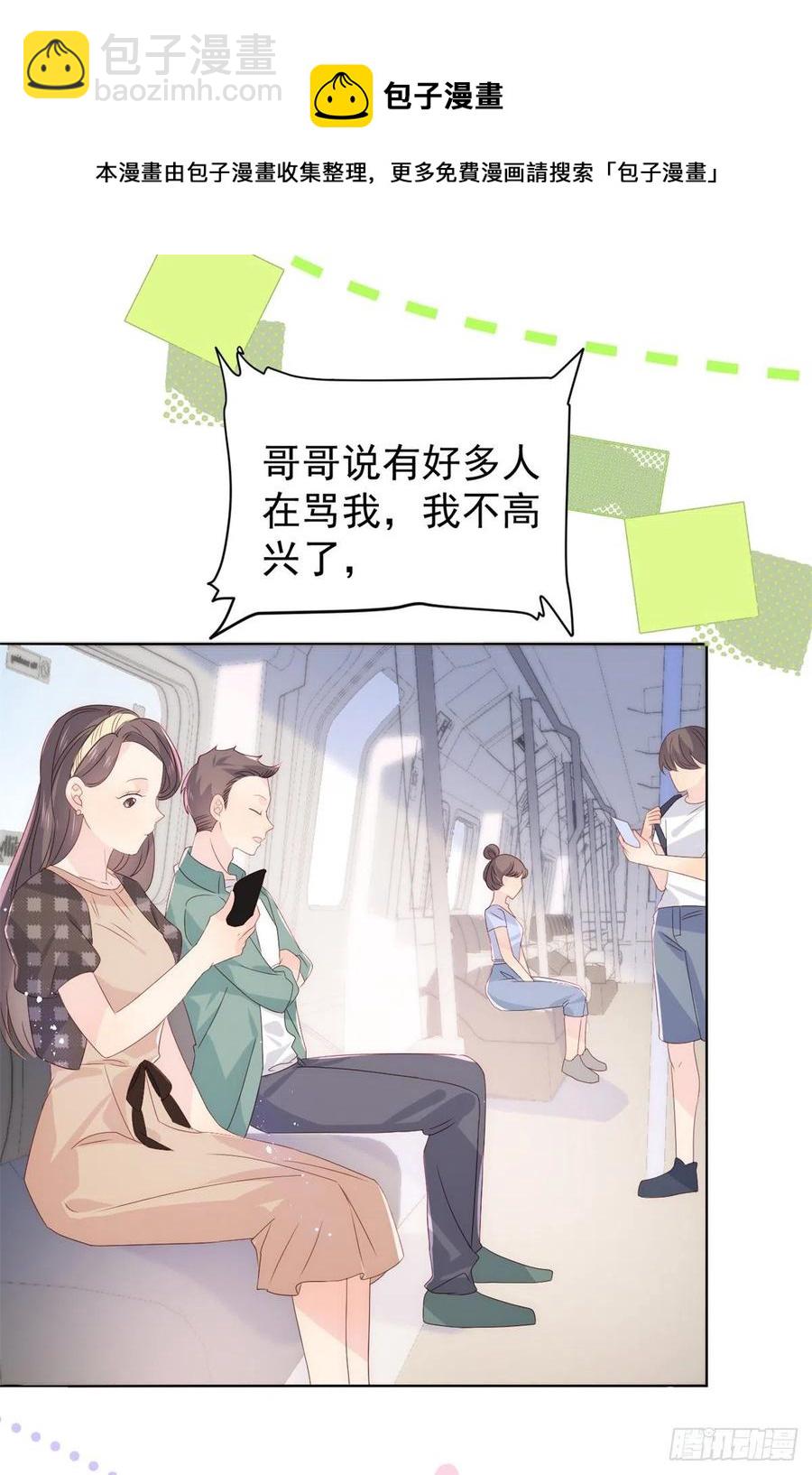 第66话 未枳直播间20