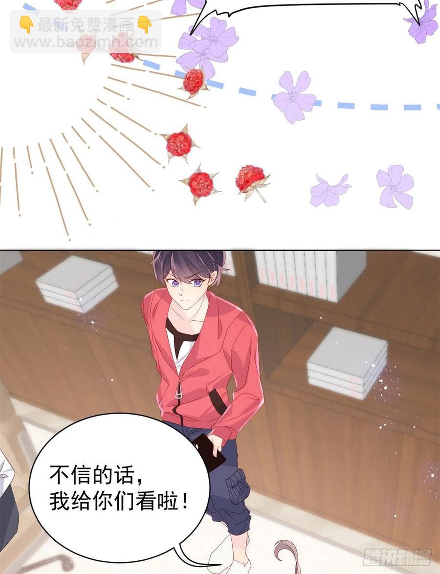第66话 未枳直播间25