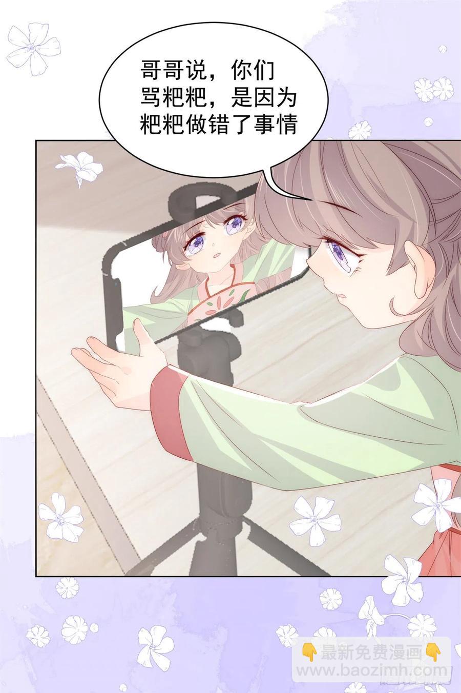 第66话 未枳直播间28