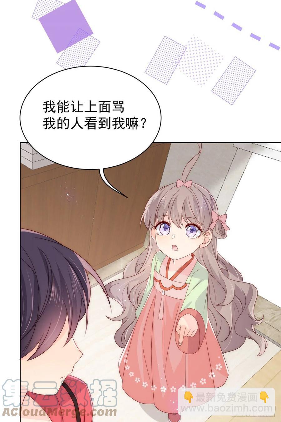 第66话 未枳直播间3