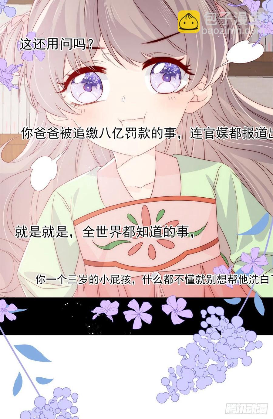 第66话 未枳直播间31