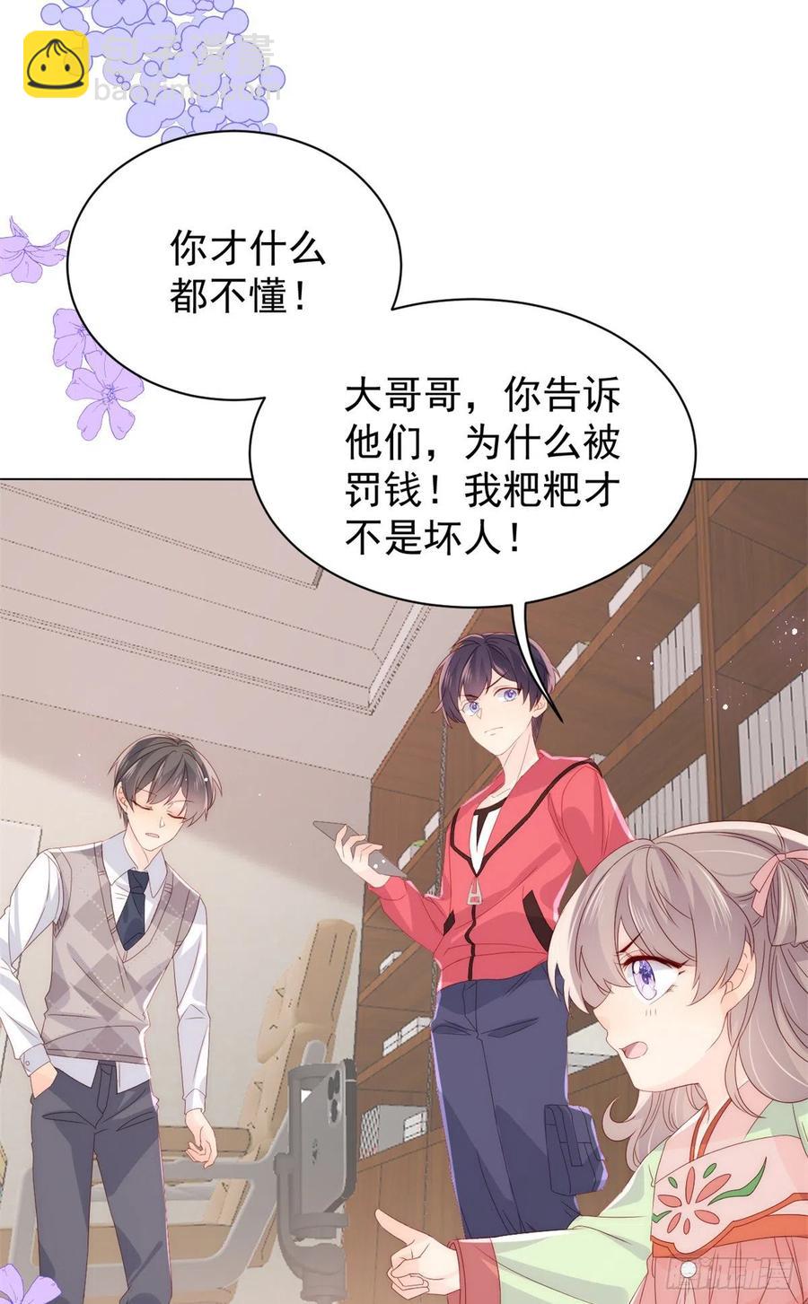 第66话 未枳直播间32