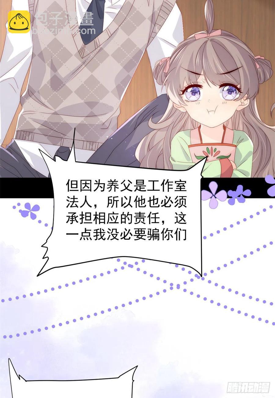 第66话 未枳直播间34
