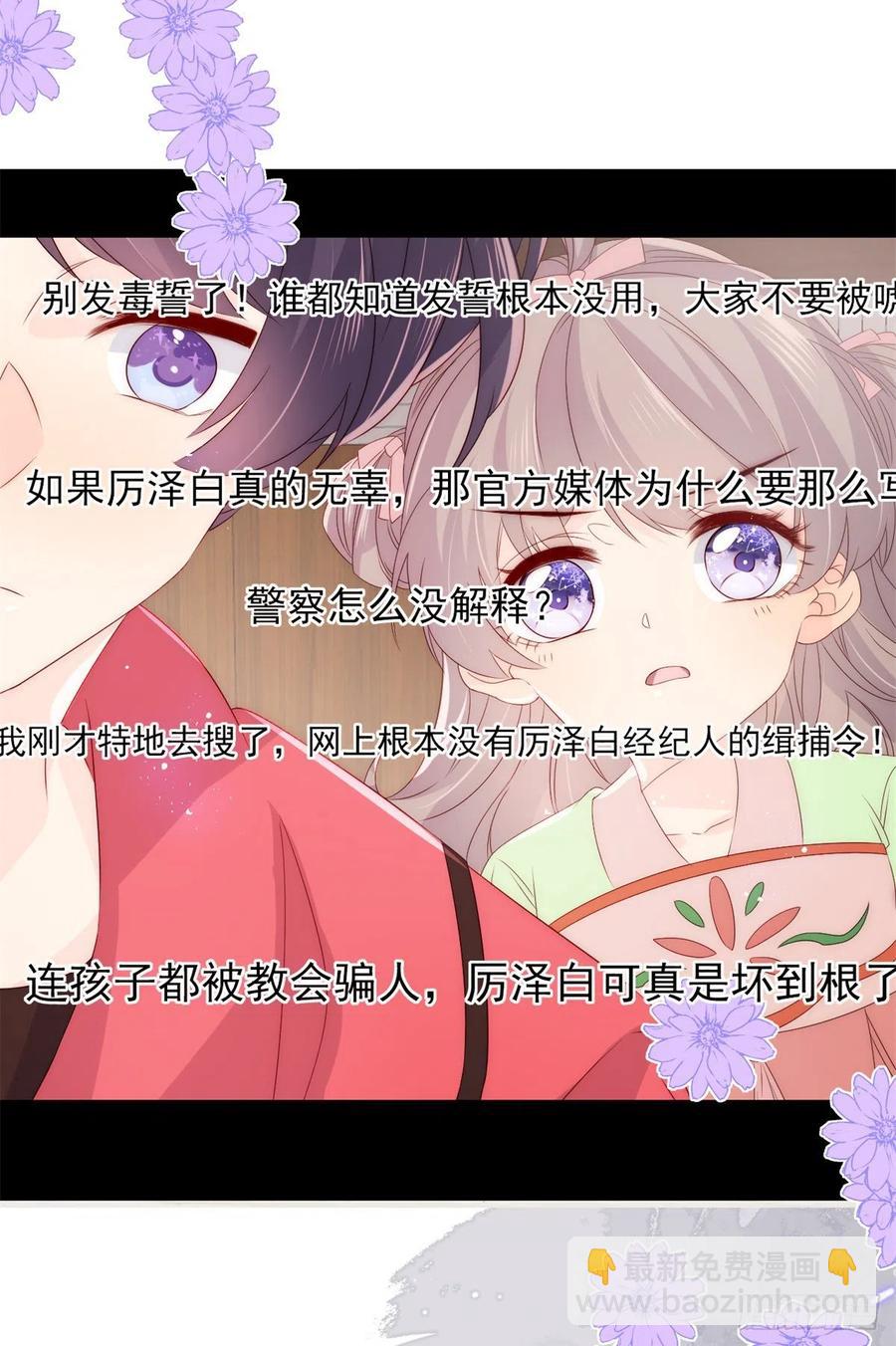 第66话 未枳直播间38