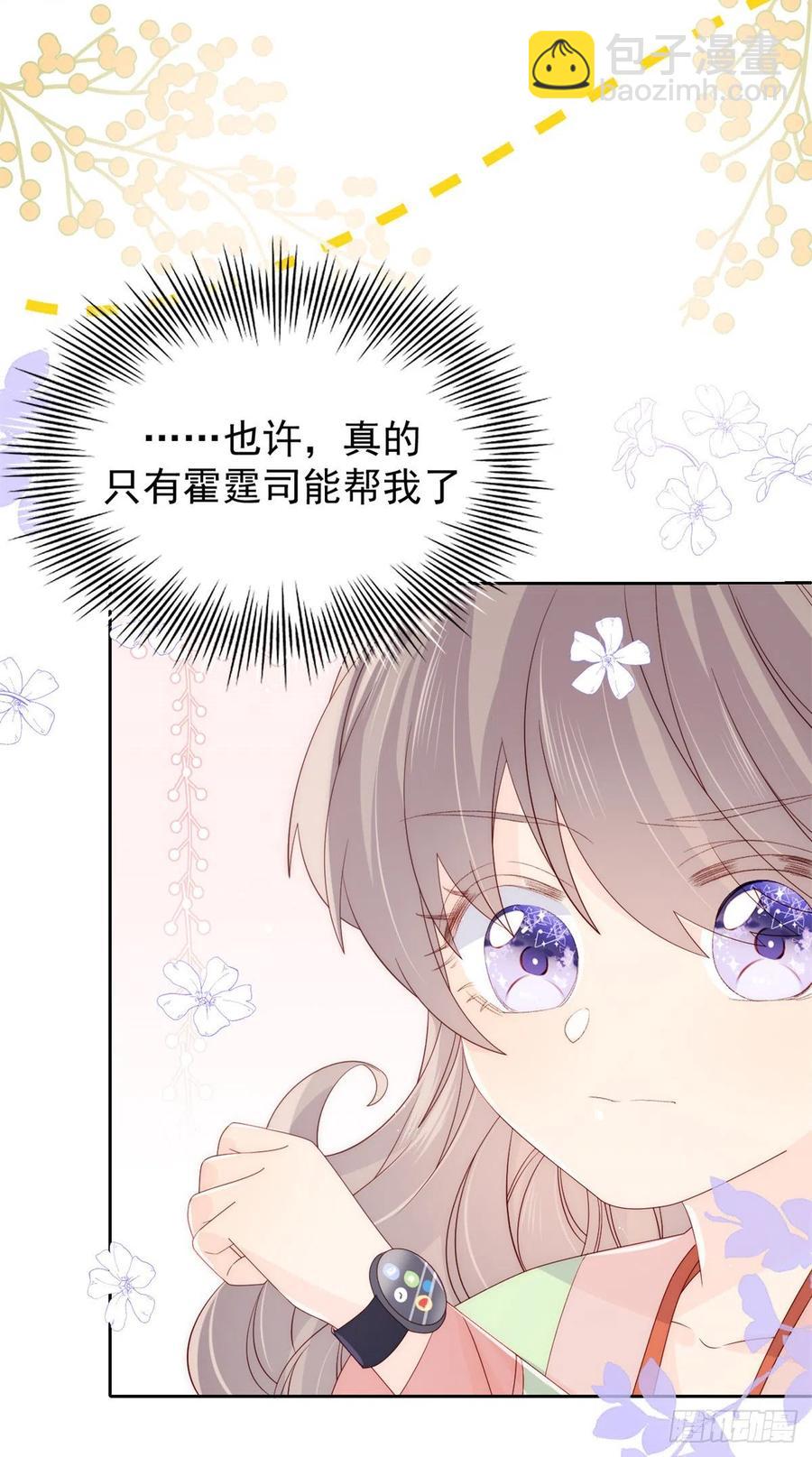 第66话 未枳直播间44