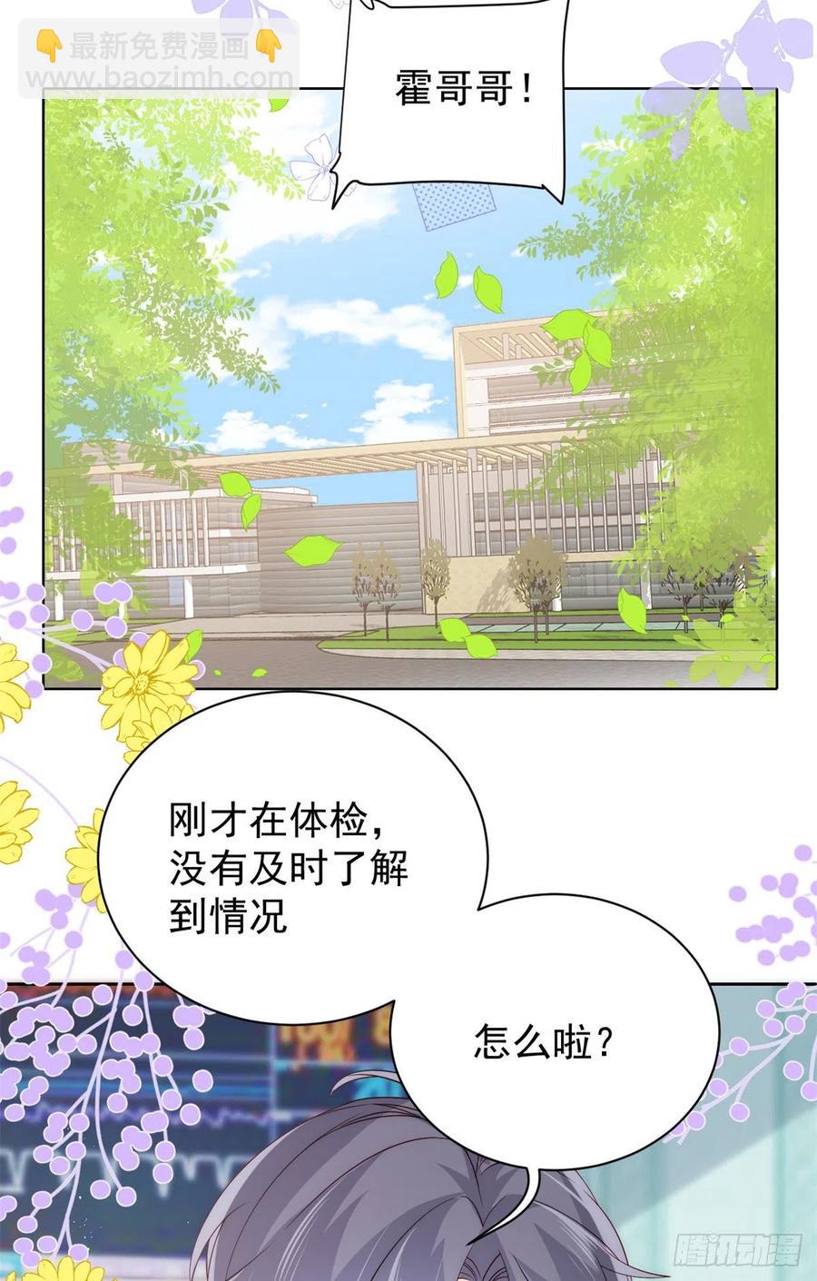 第66话 未枳直播间46