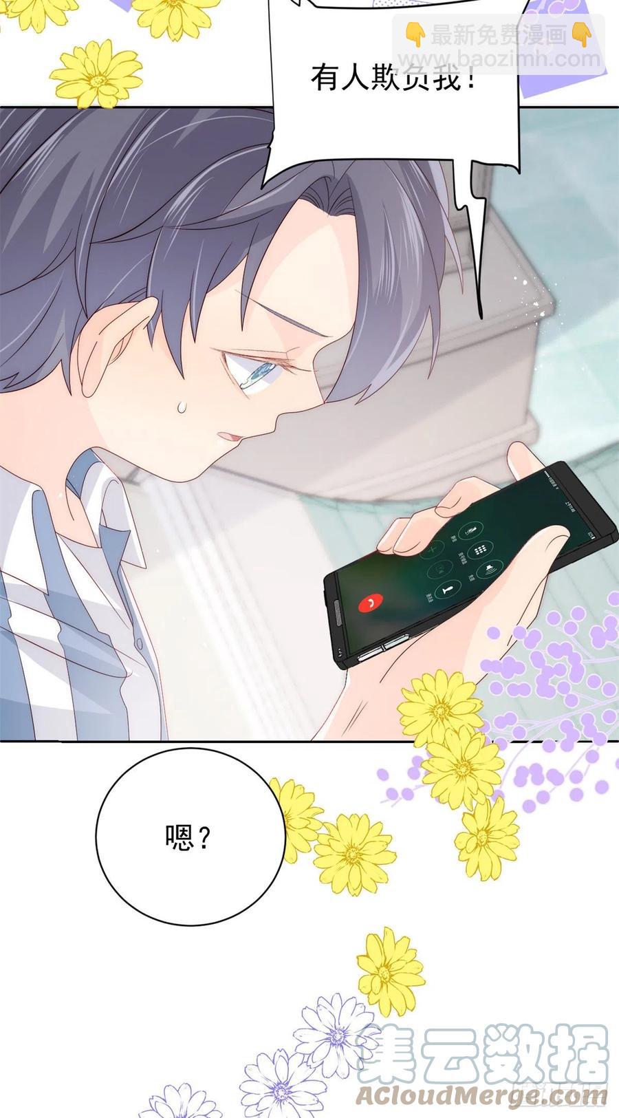 第66话 未枳直播间52