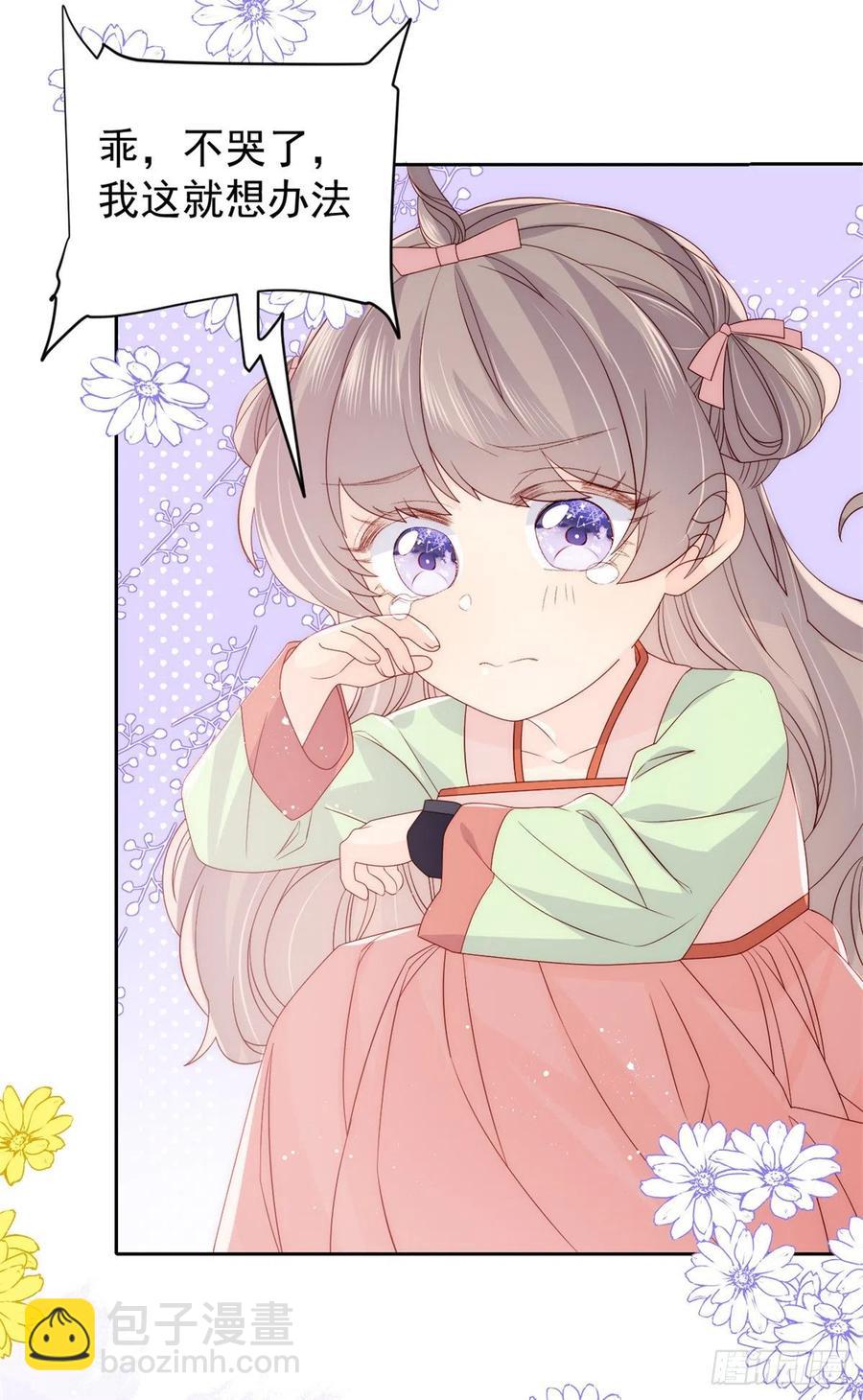 第66话 未枳直播间53