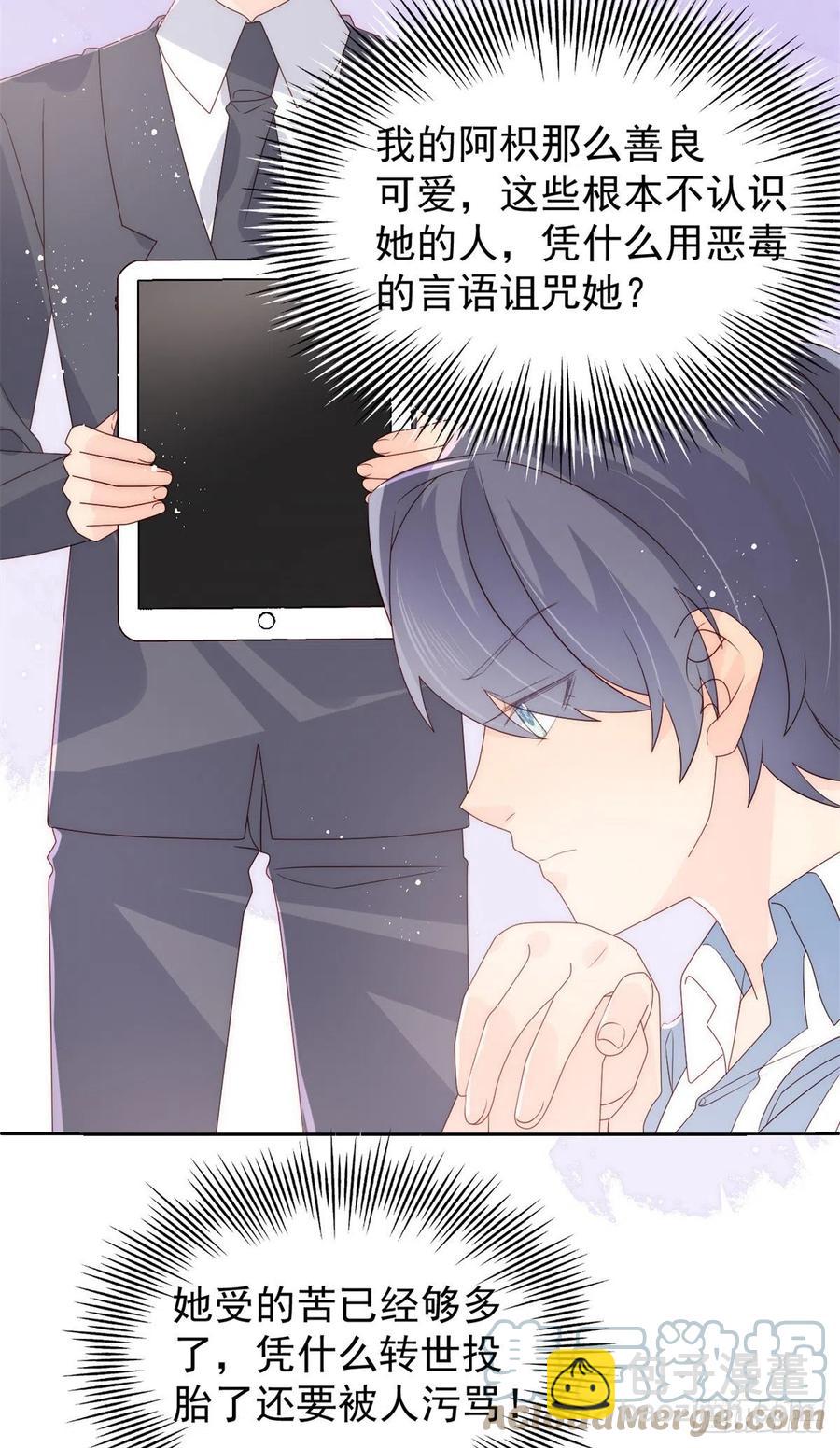 第66话 未枳直播间55