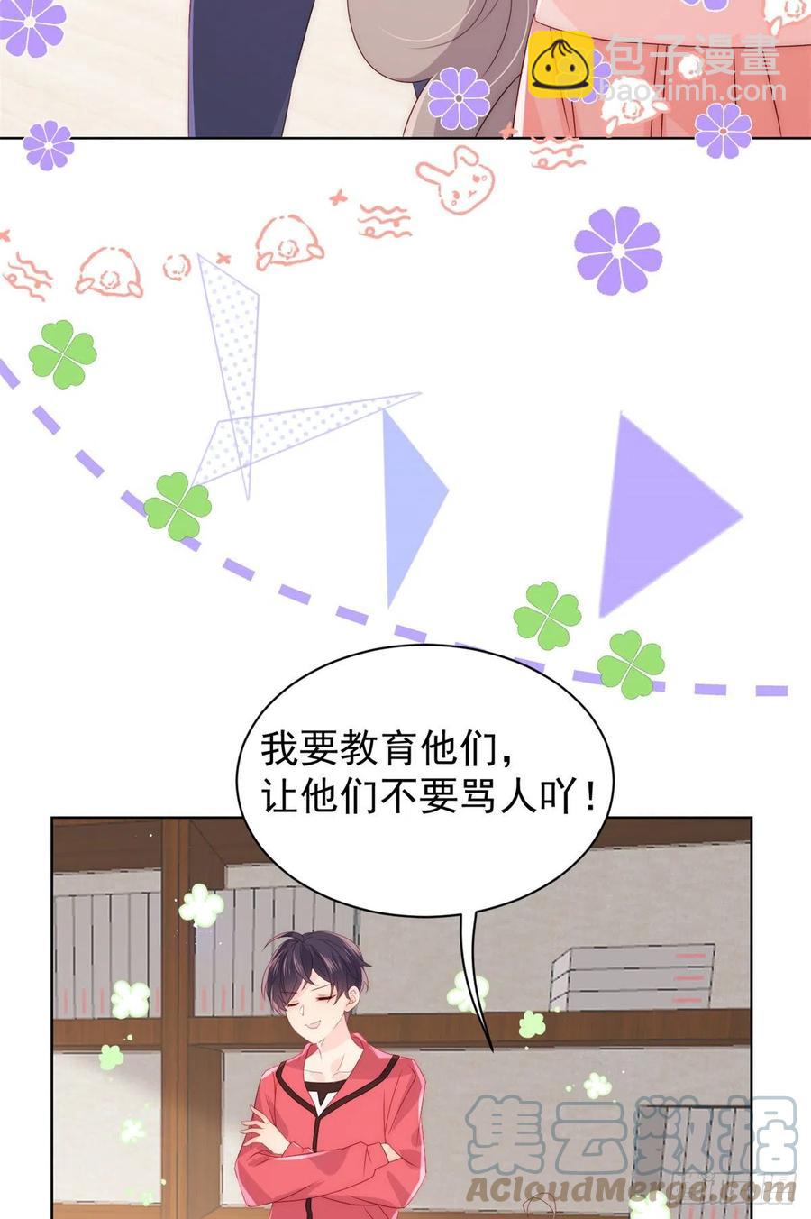 第66话 未枳直播间6