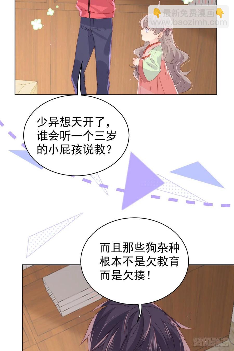 第66话 未枳直播间7