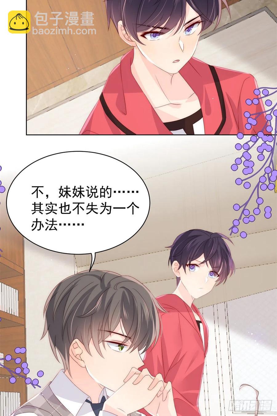 第66话 未枳直播间8