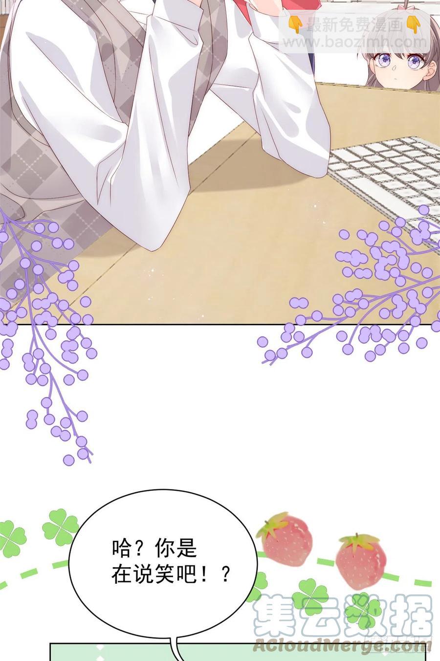第66话 未枳直播间9