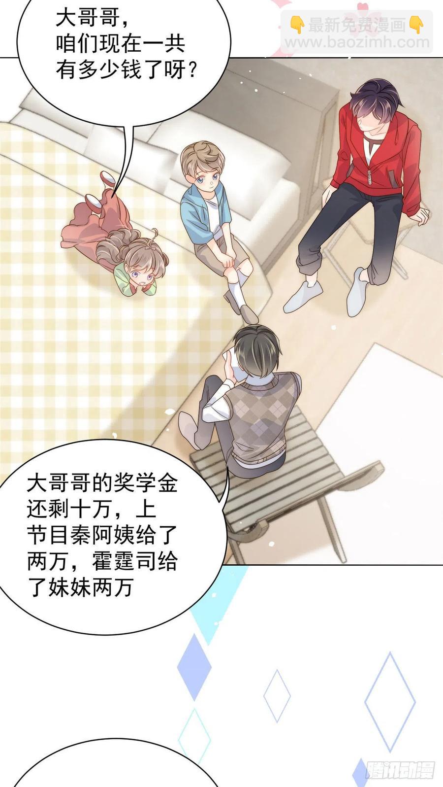 第71话 我！超有钱的！35