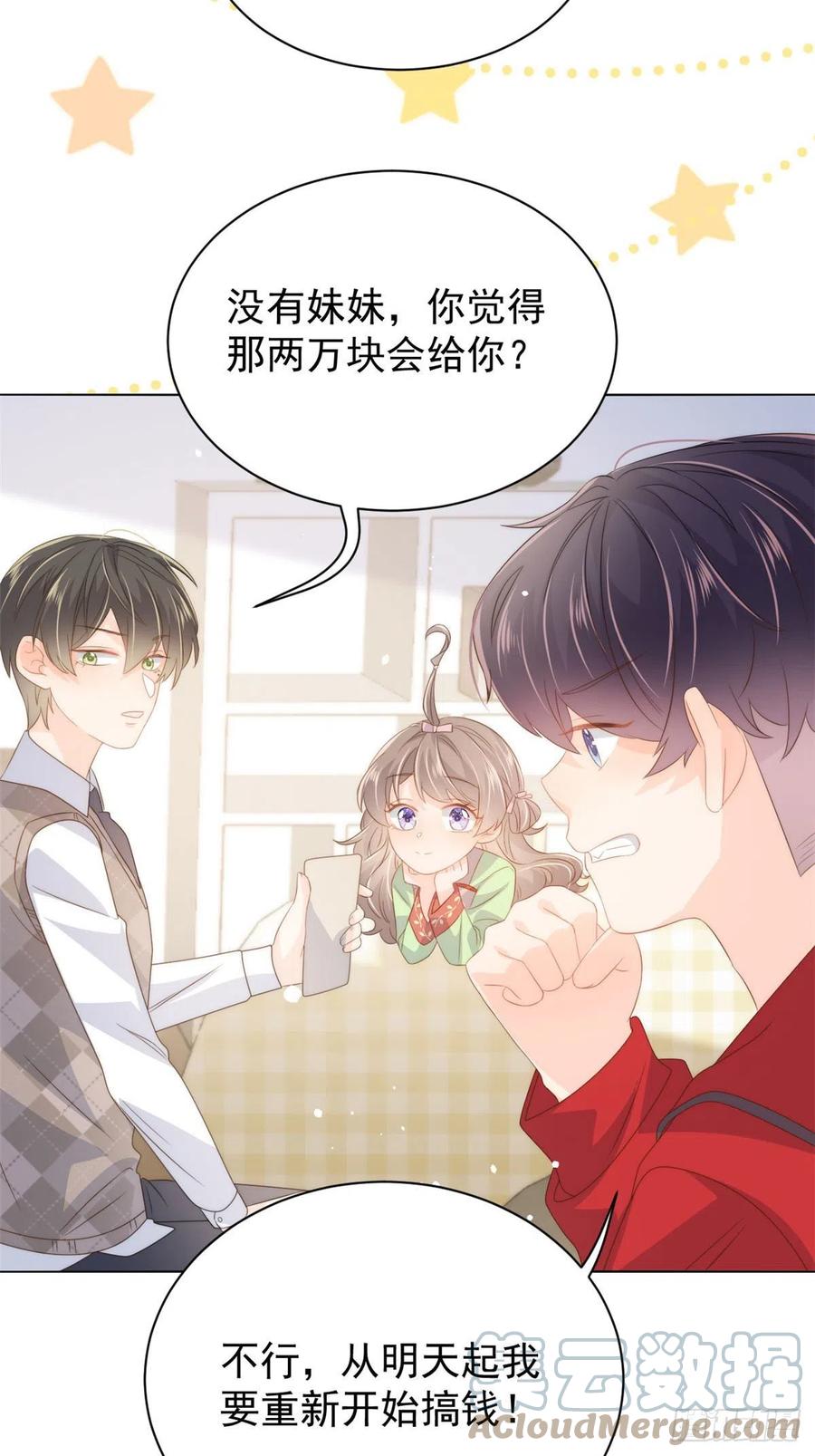 第71话 我！超有钱的！39