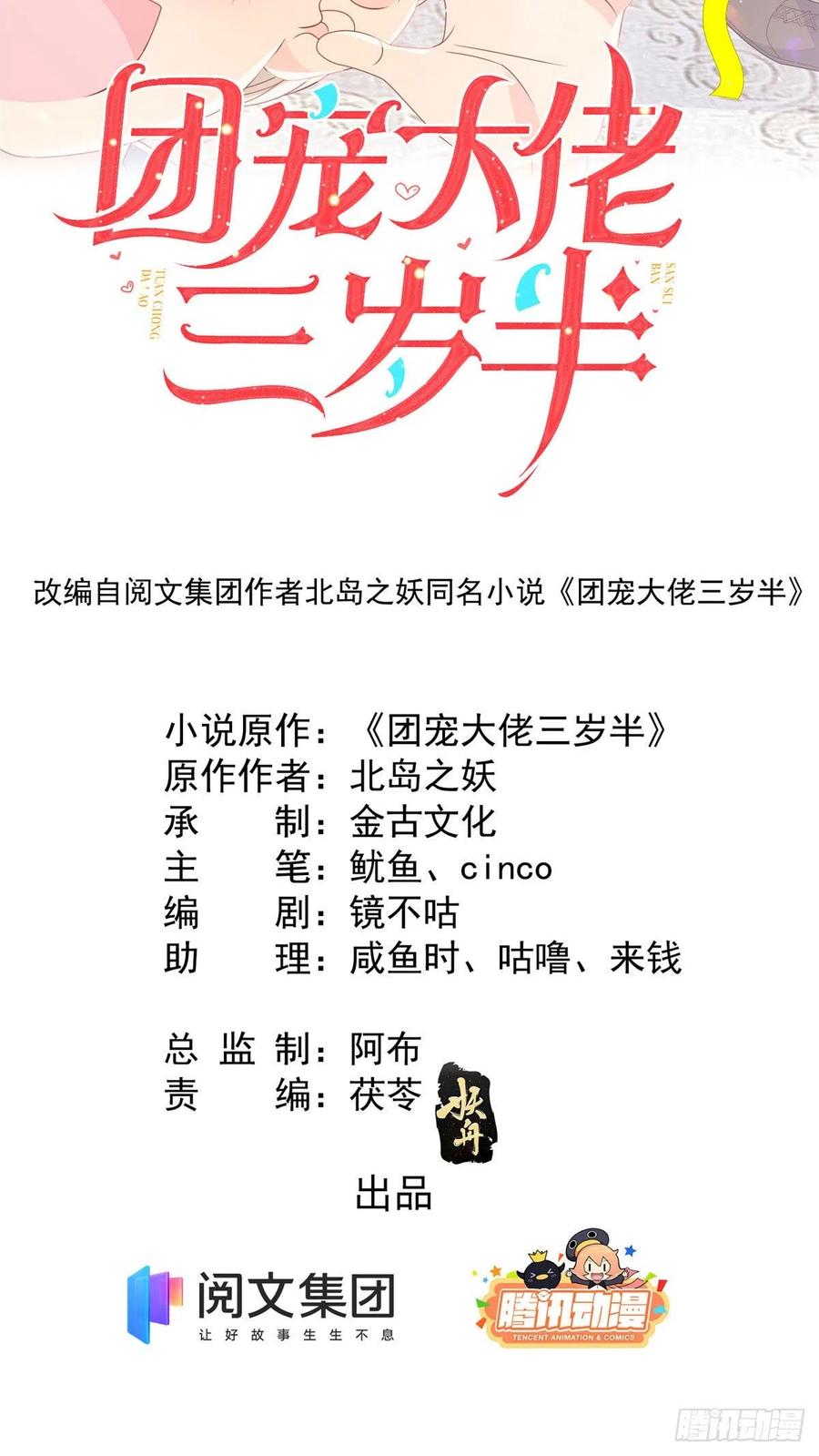 第73话 真的会是女儿吗？1