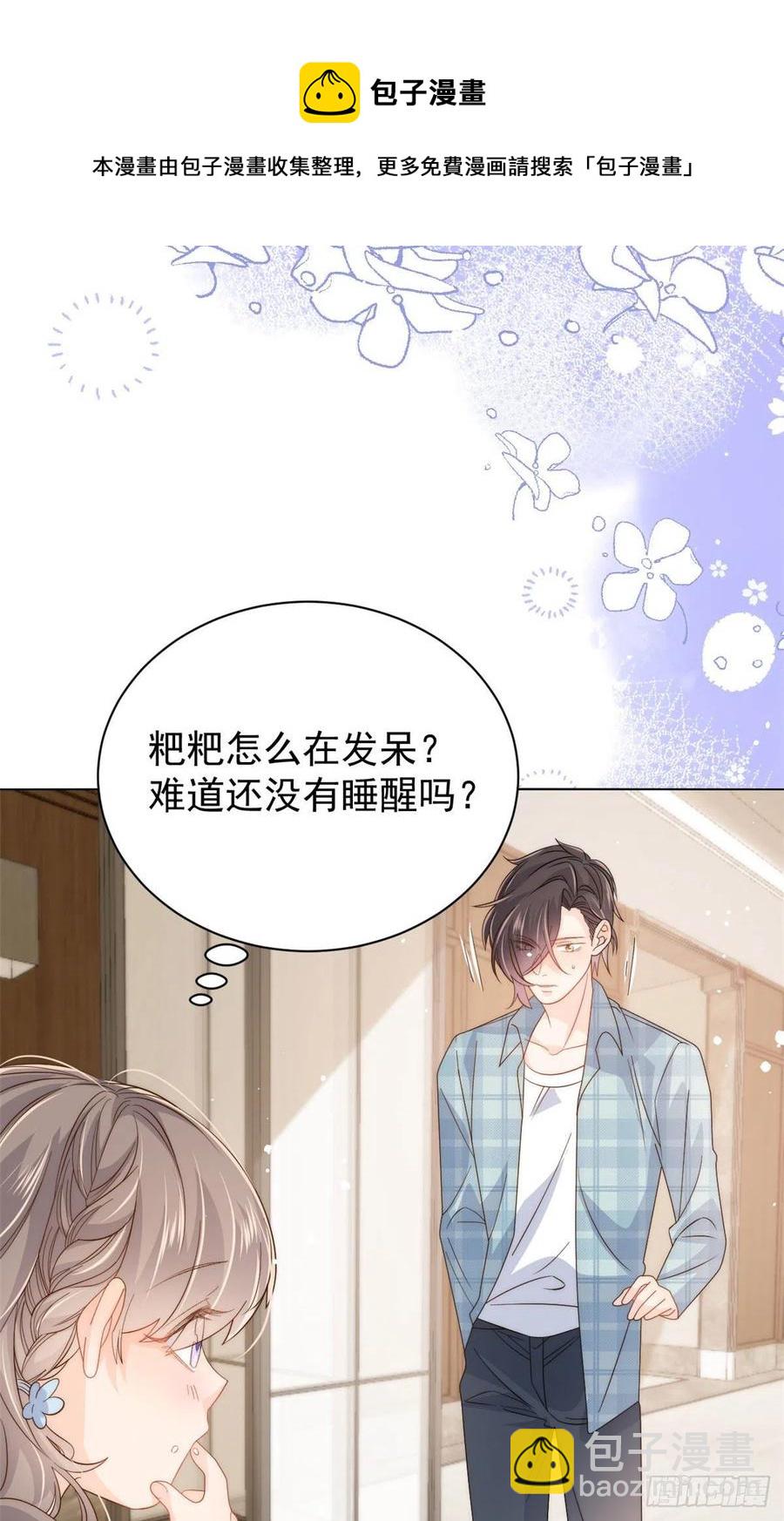 第73话 真的会是女儿吗？11