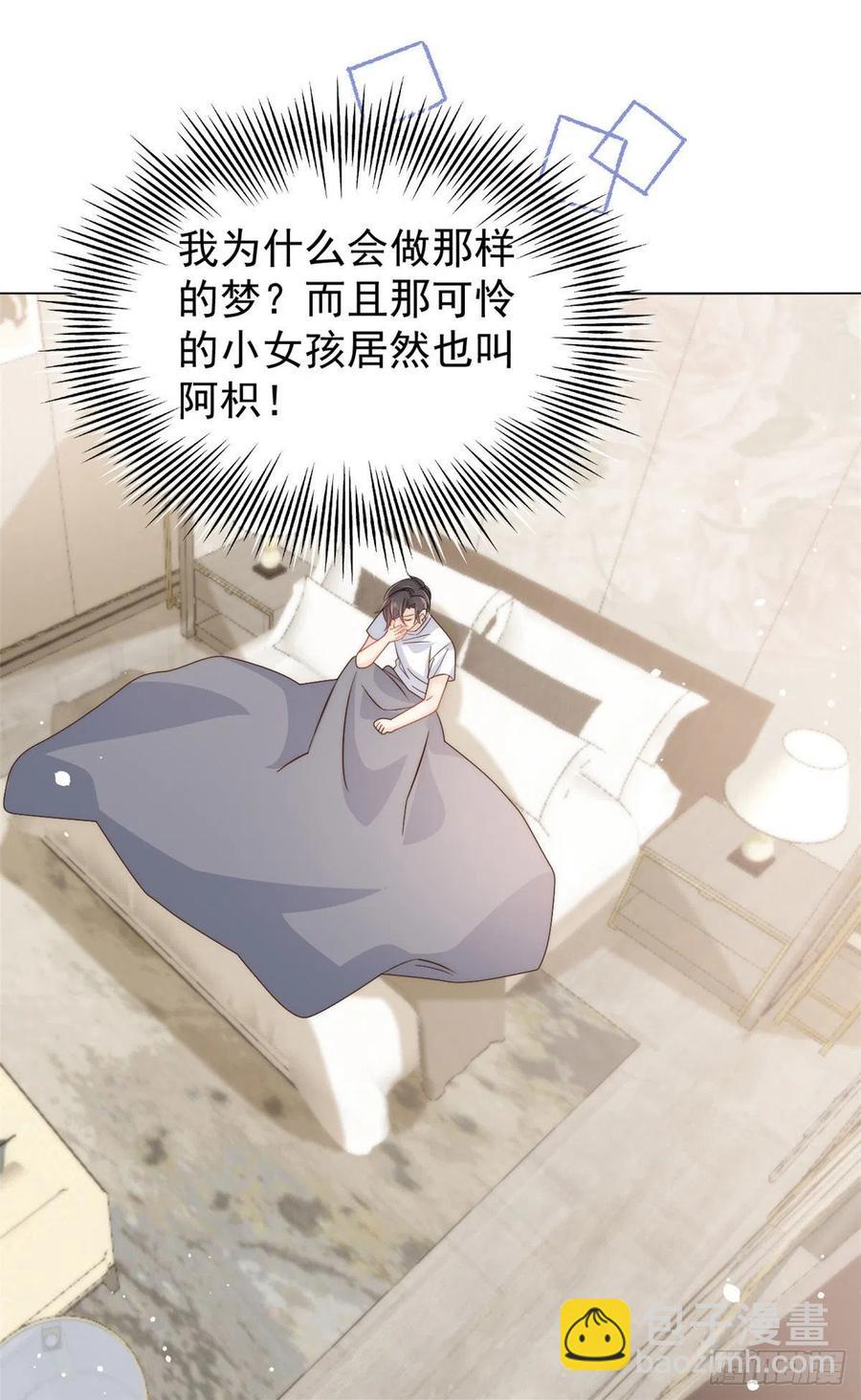 第73话 真的会是女儿吗？2