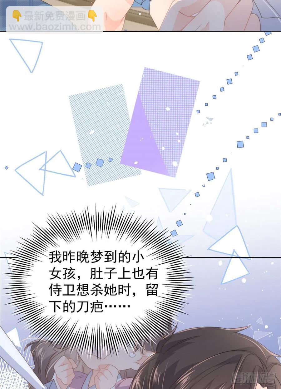 第73话 真的会是女儿吗？20