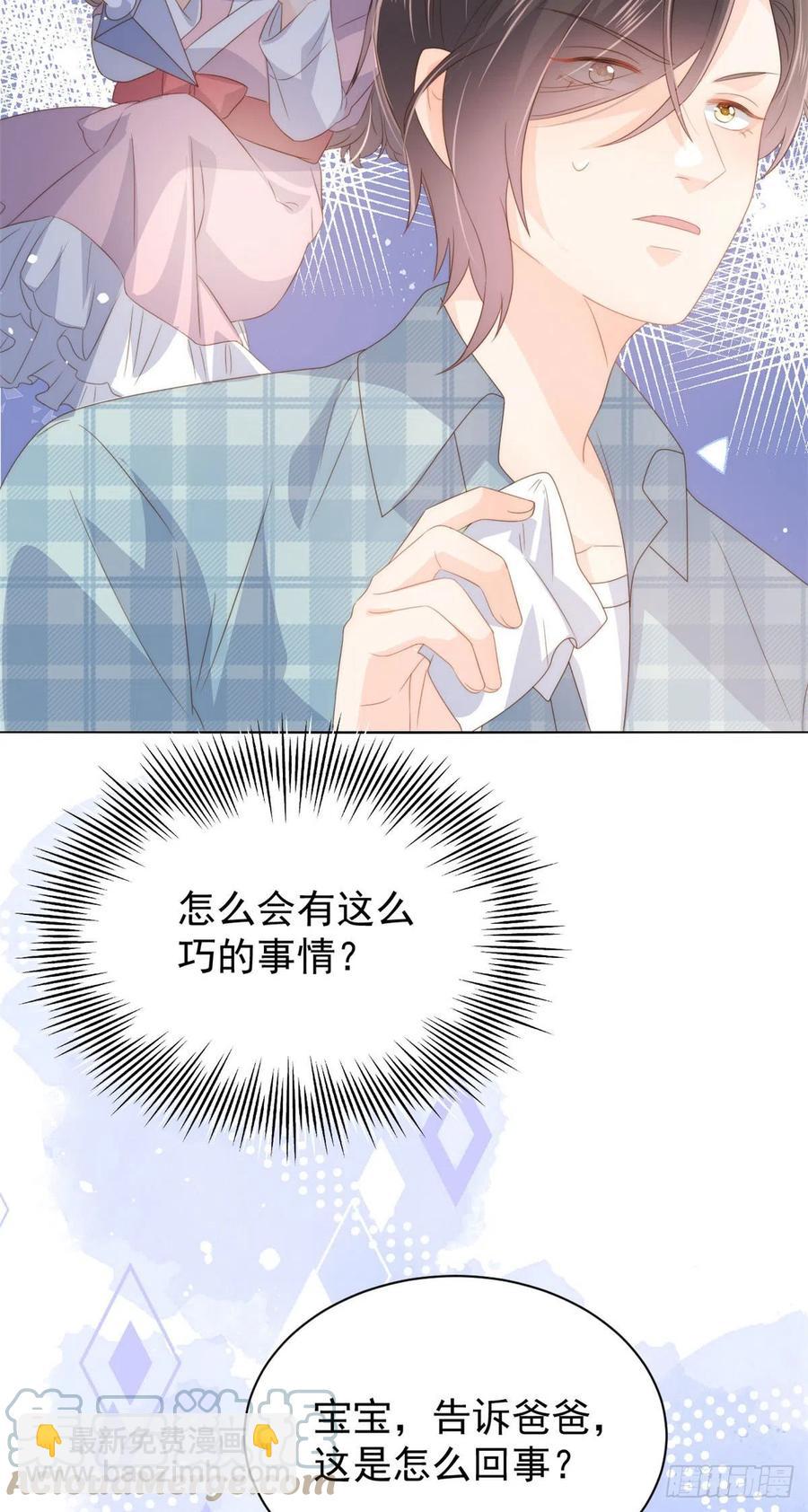 第73话 真的会是女儿吗？21