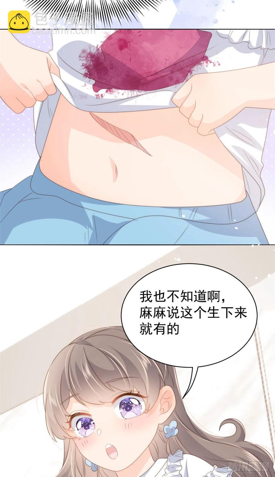 第73话 真的会是女儿吗？23