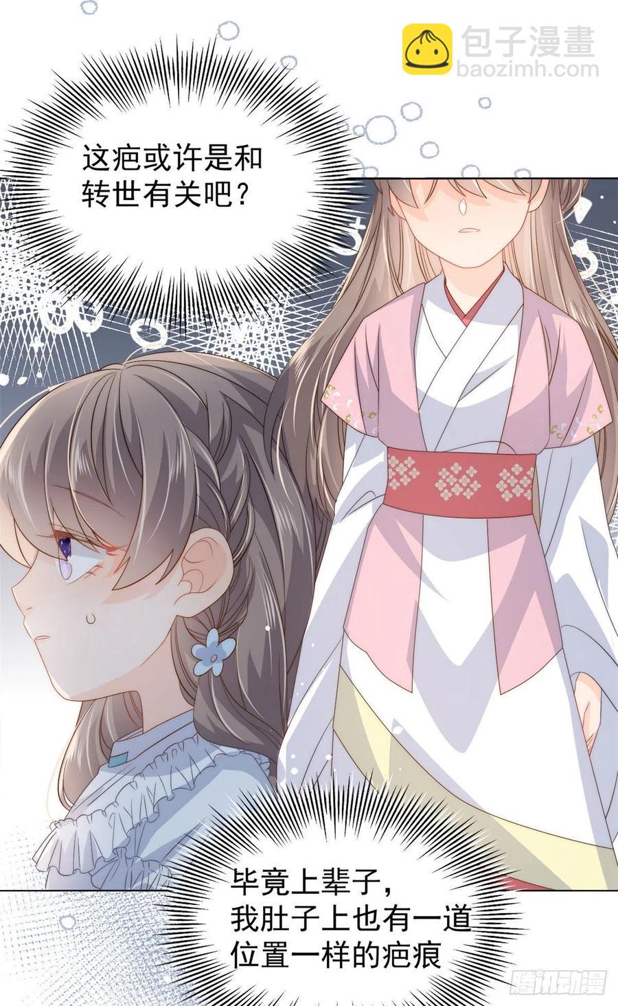 第73话 真的会是女儿吗？26