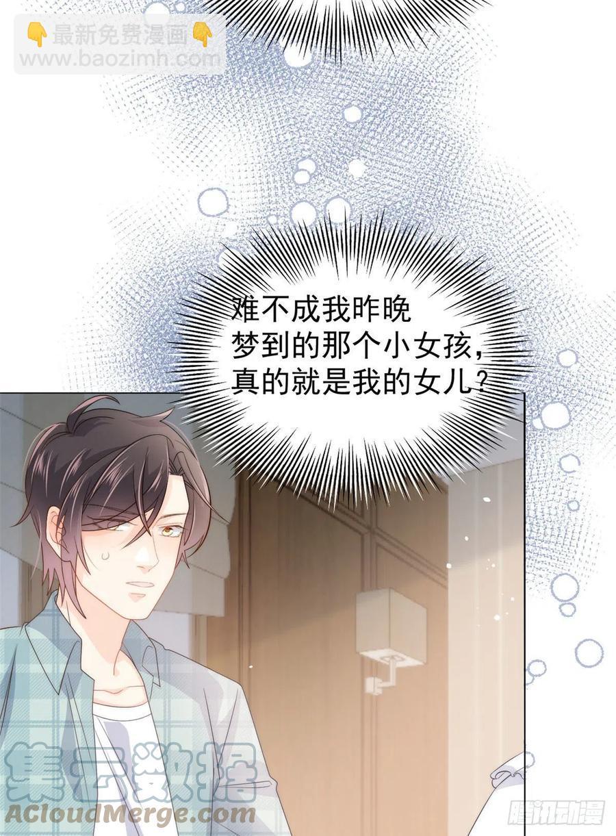 第73话 真的会是女儿吗？27