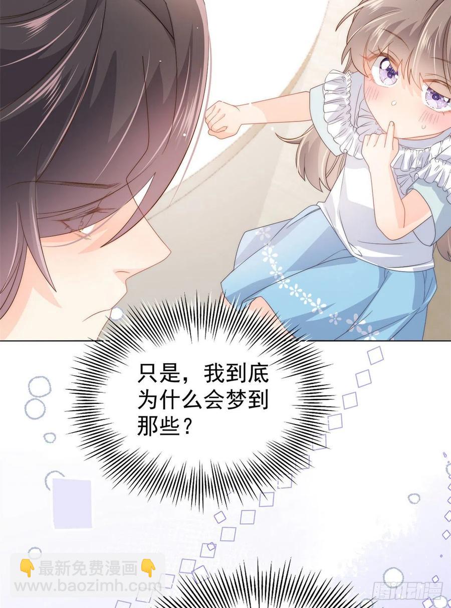 第73话 真的会是女儿吗？29