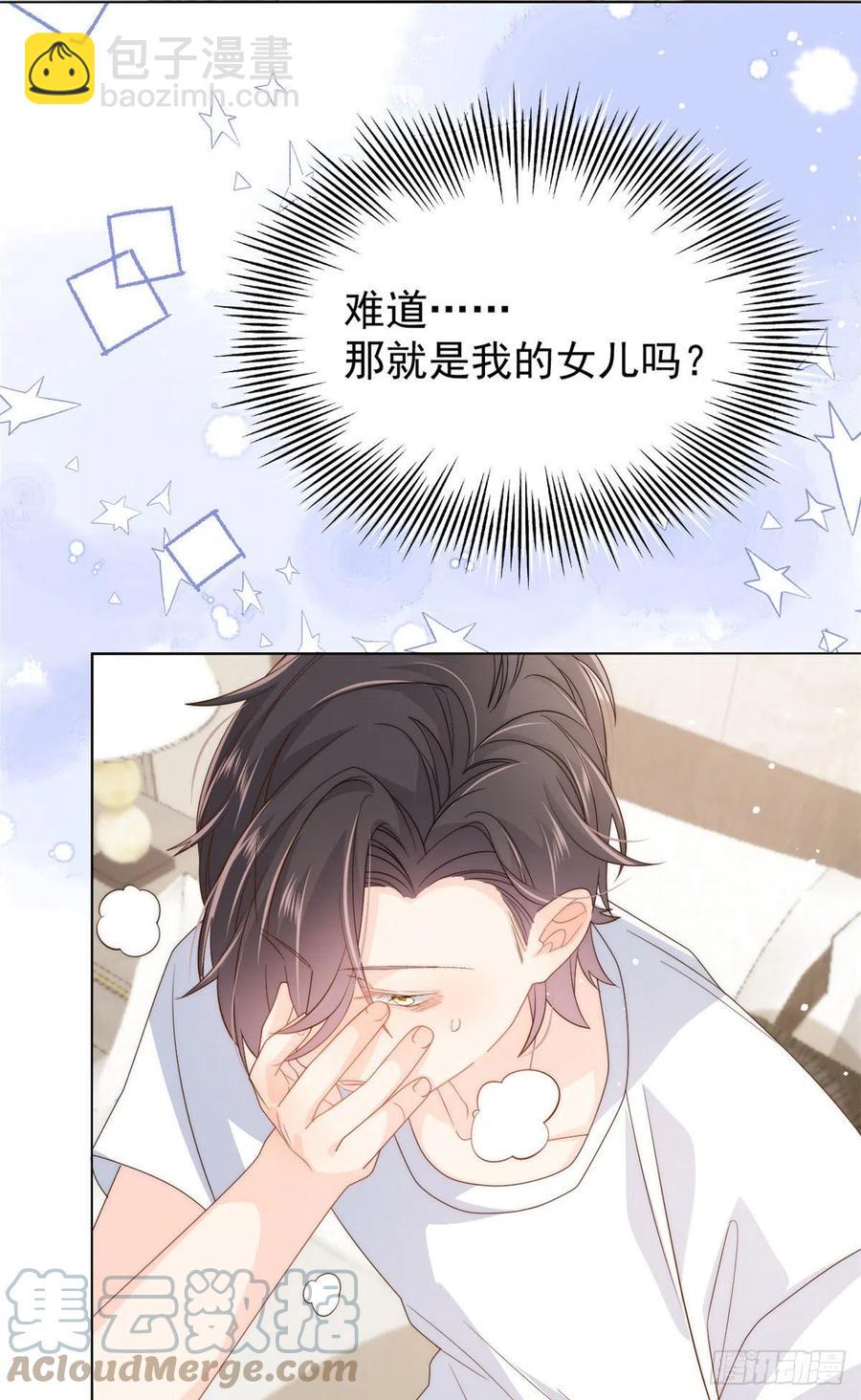 第73话 真的会是女儿吗？3