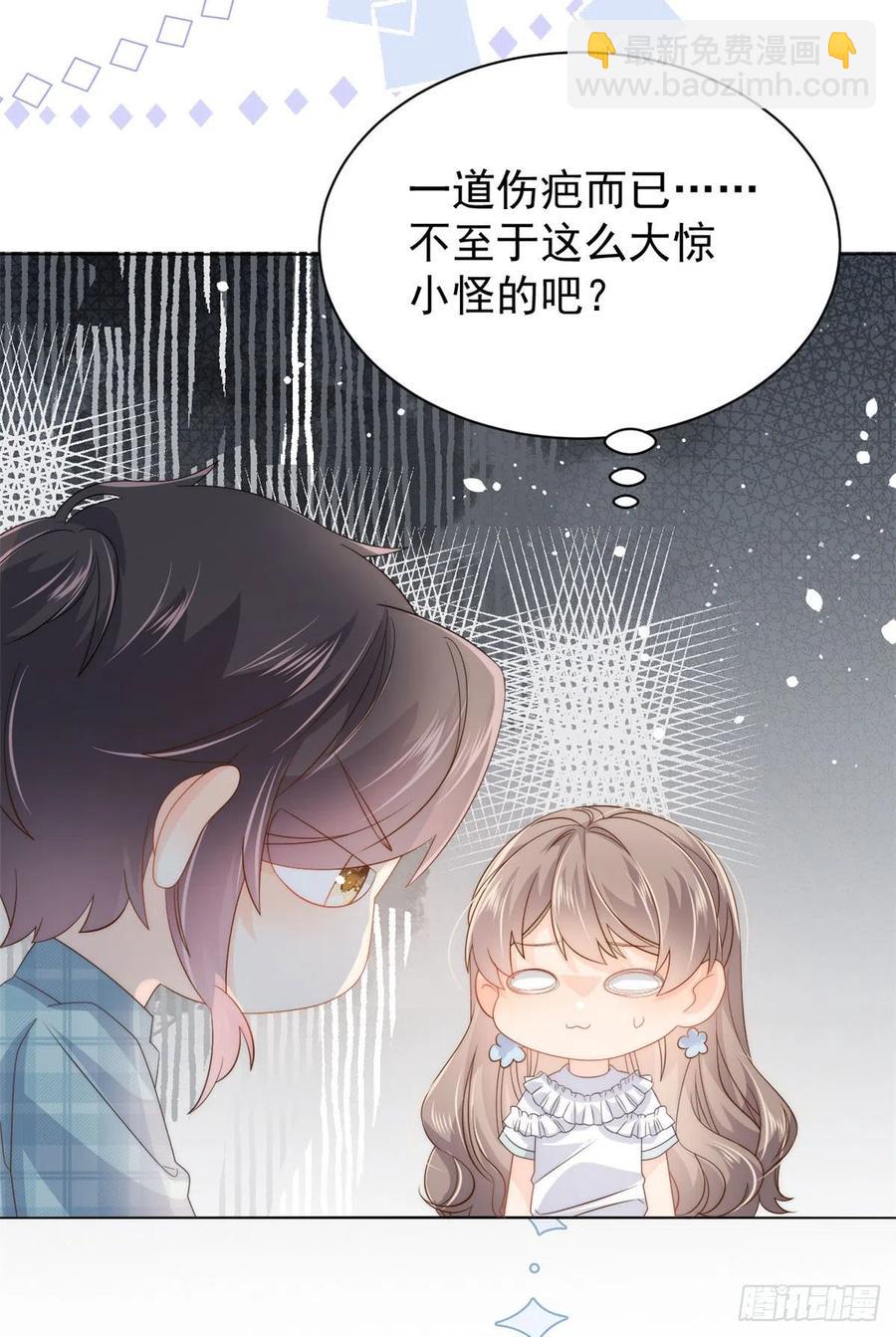 第73话 真的会是女儿吗？31