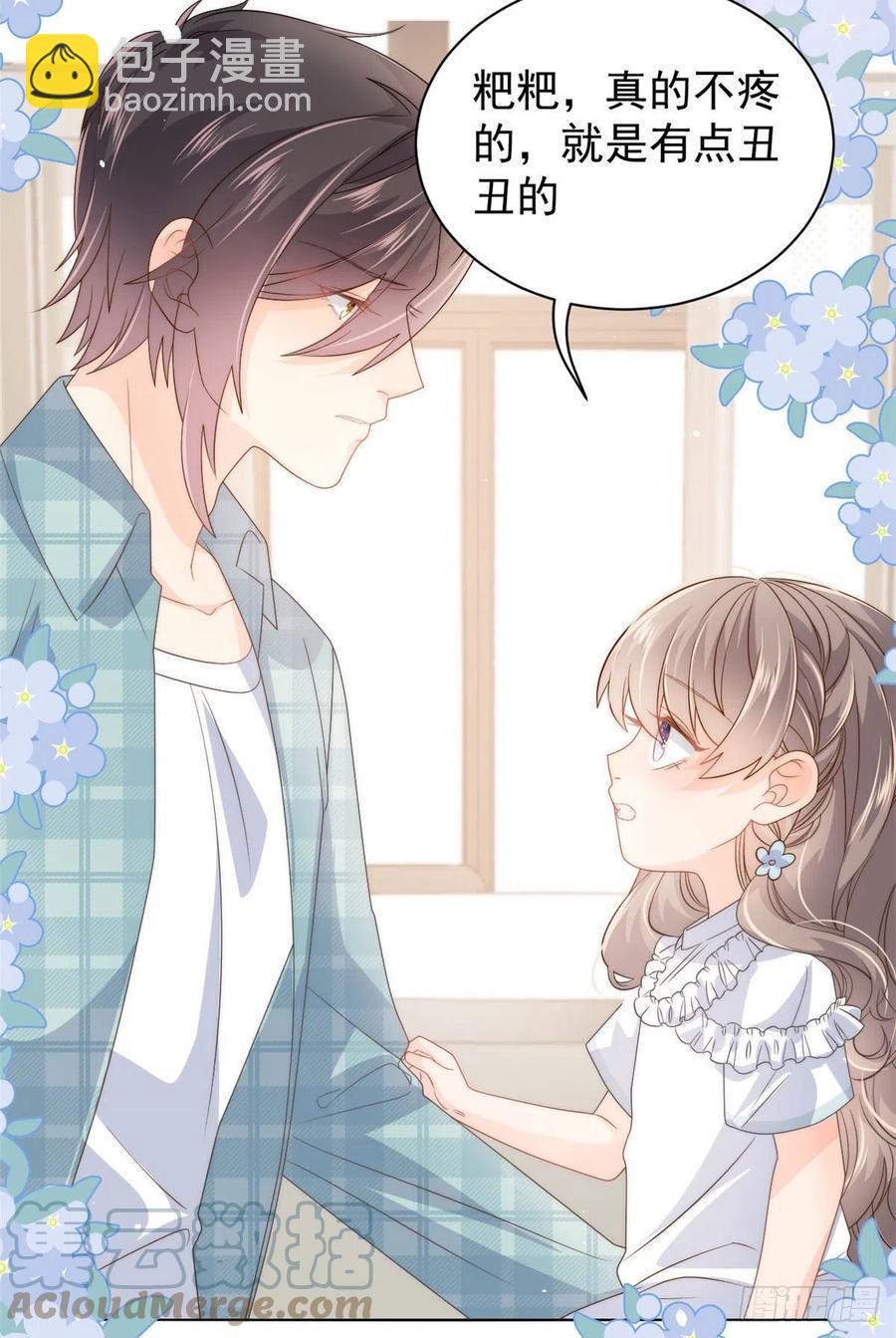 第73话 真的会是女儿吗？33