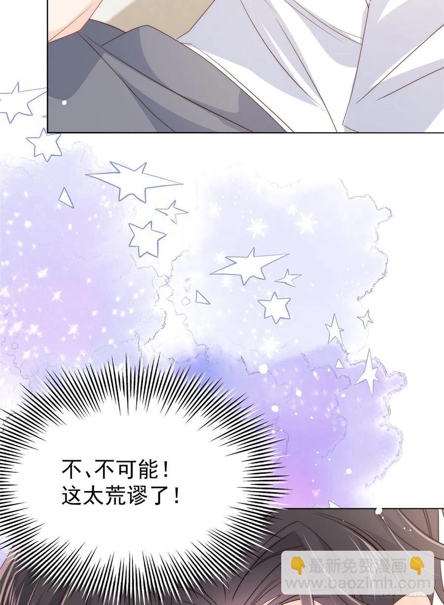 第73话 真的会是女儿吗？4