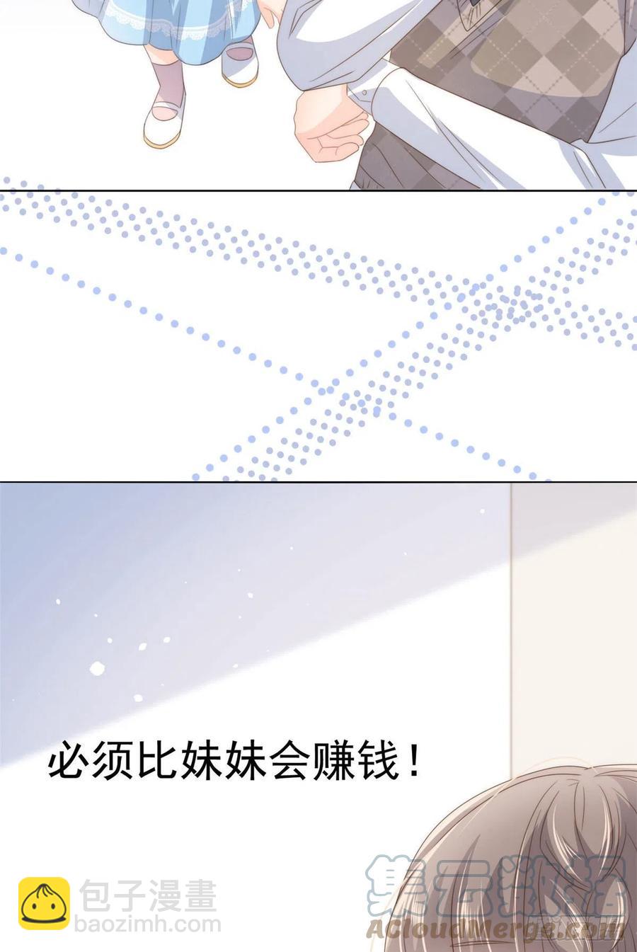 第73话 真的会是女儿吗？42