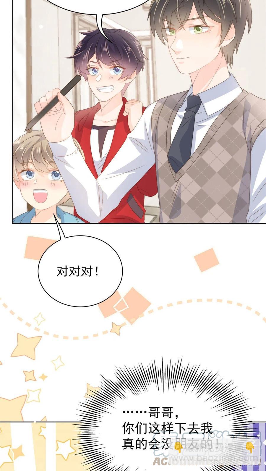 第73话 真的会是女儿吗？45