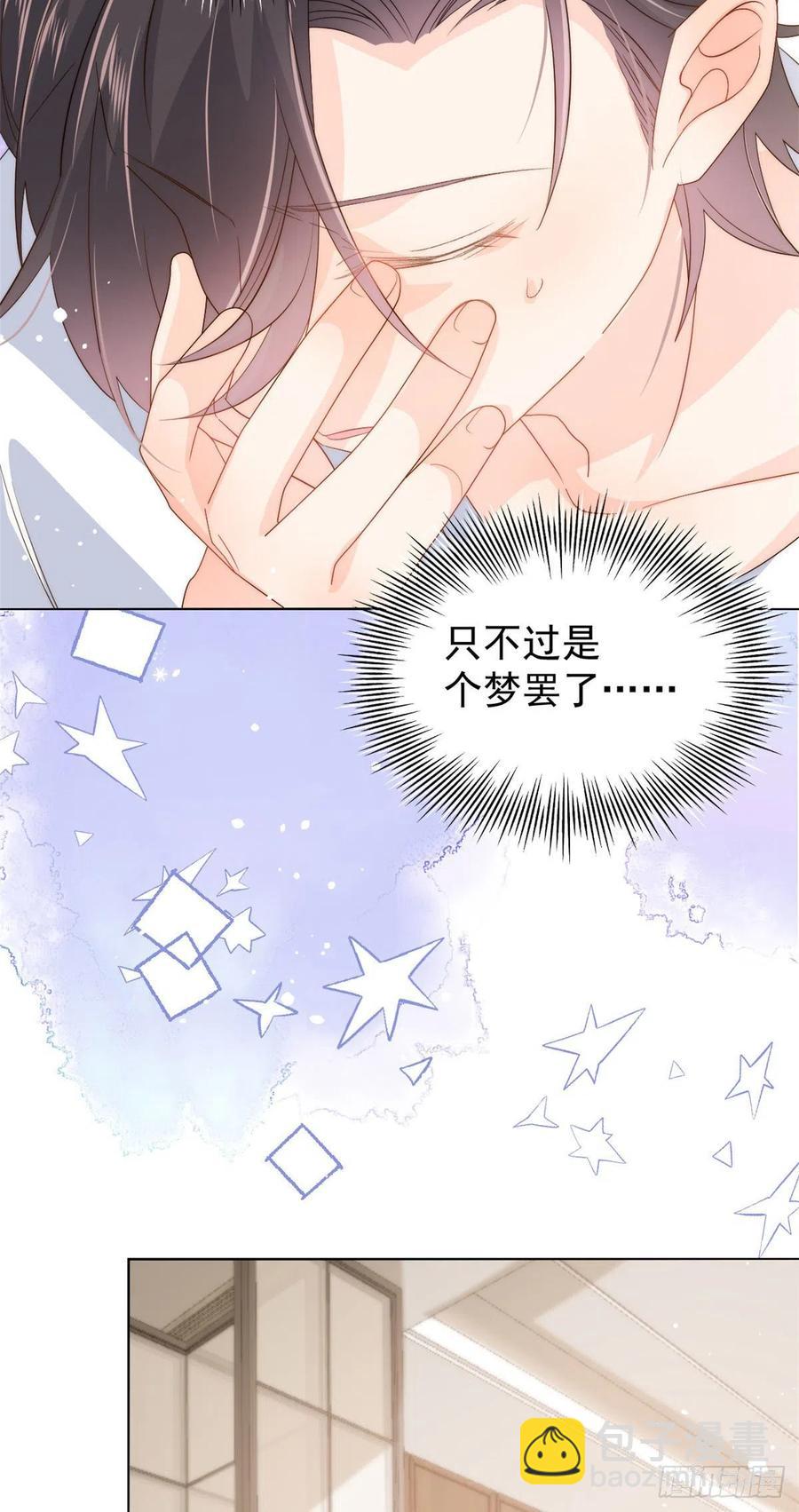 第73话 真的会是女儿吗？5