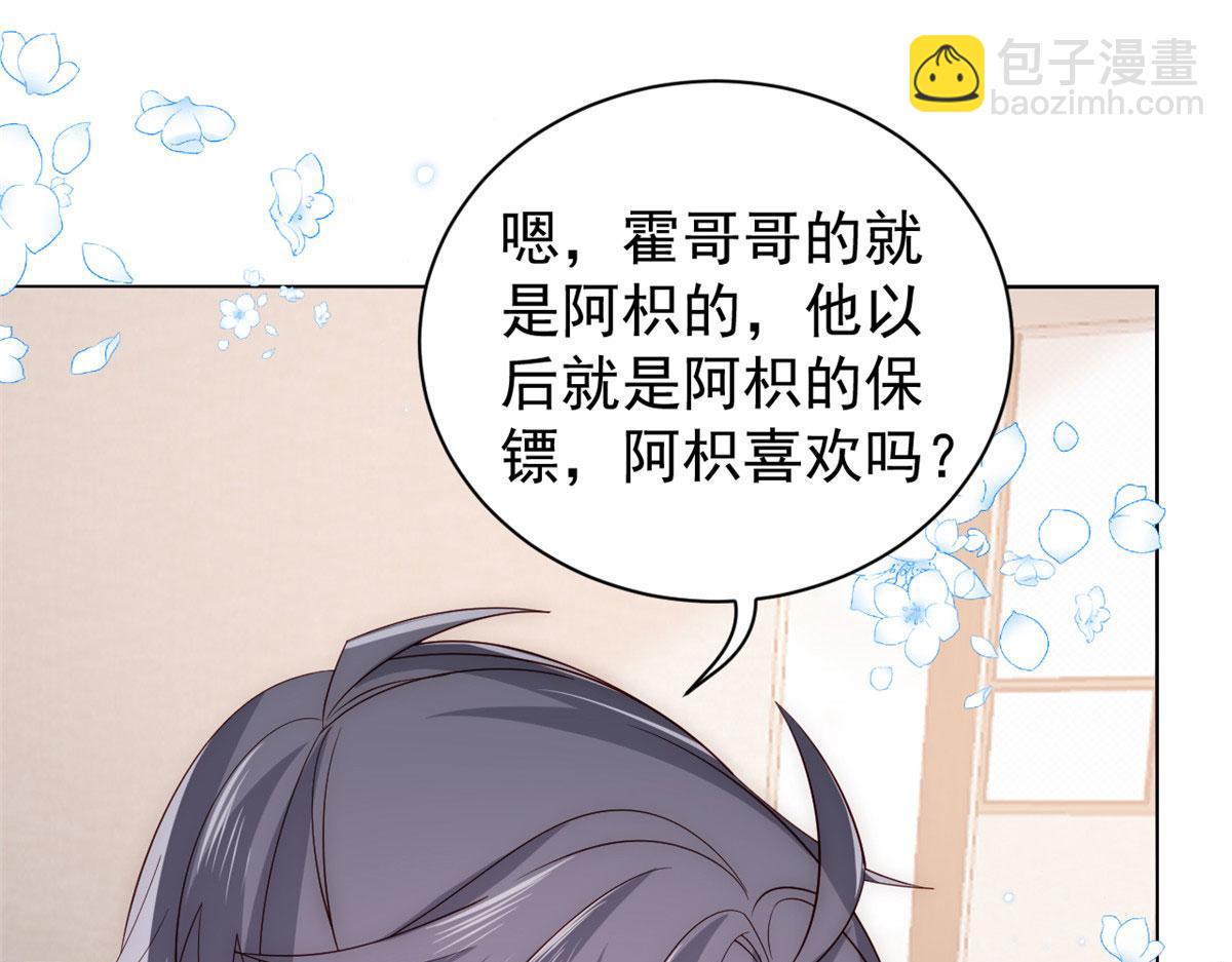 第80话 耍滑头的臭小子！113