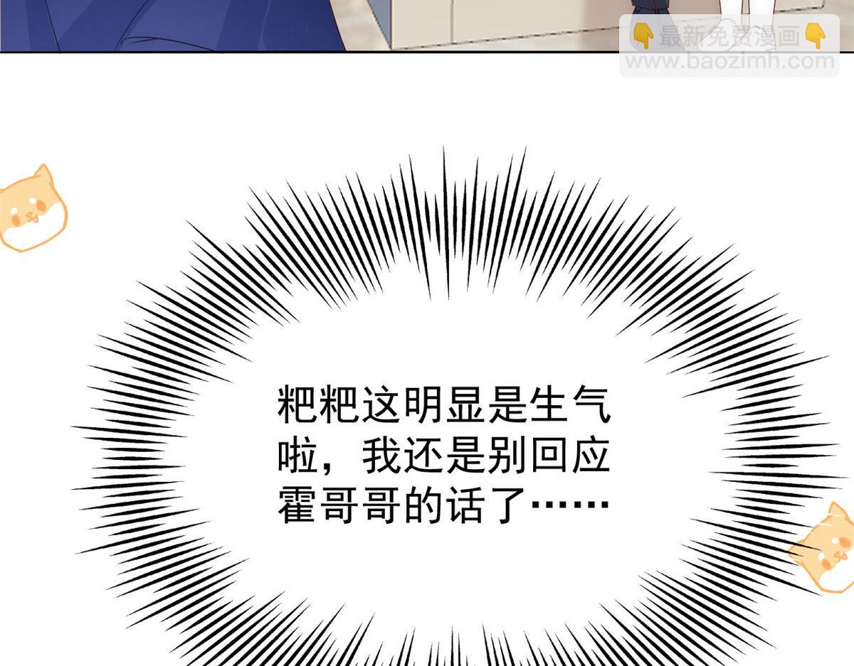 第80话 耍滑头的臭小子！126