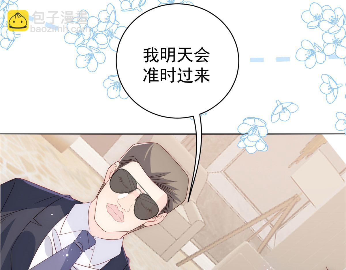 第80话 耍滑头的臭小子！137