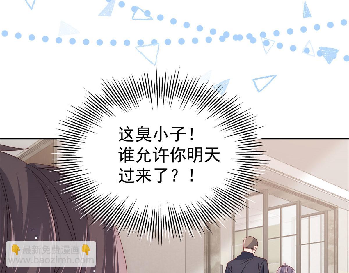 第80话 耍滑头的臭小子！140