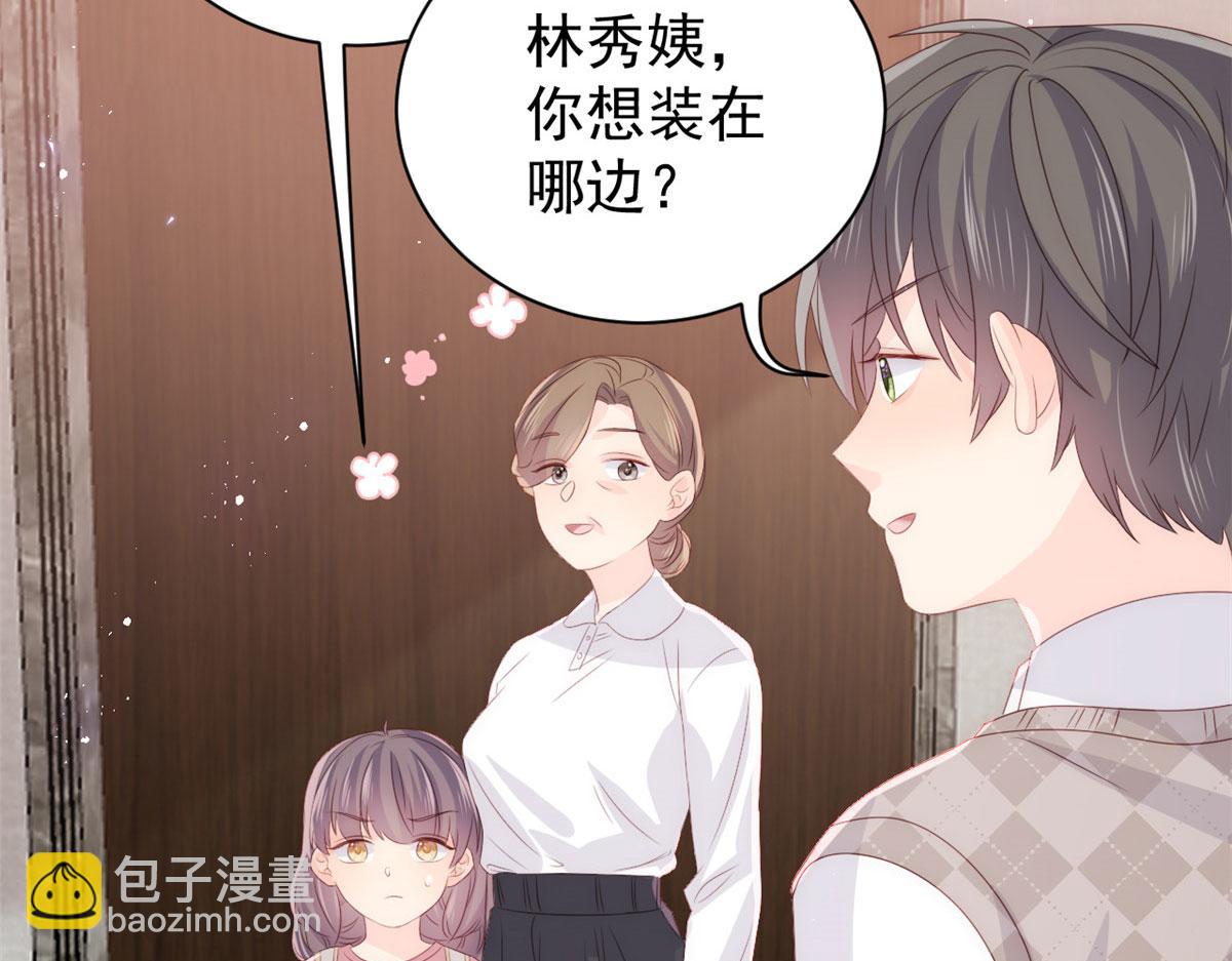 第80话 耍滑头的臭小子！26