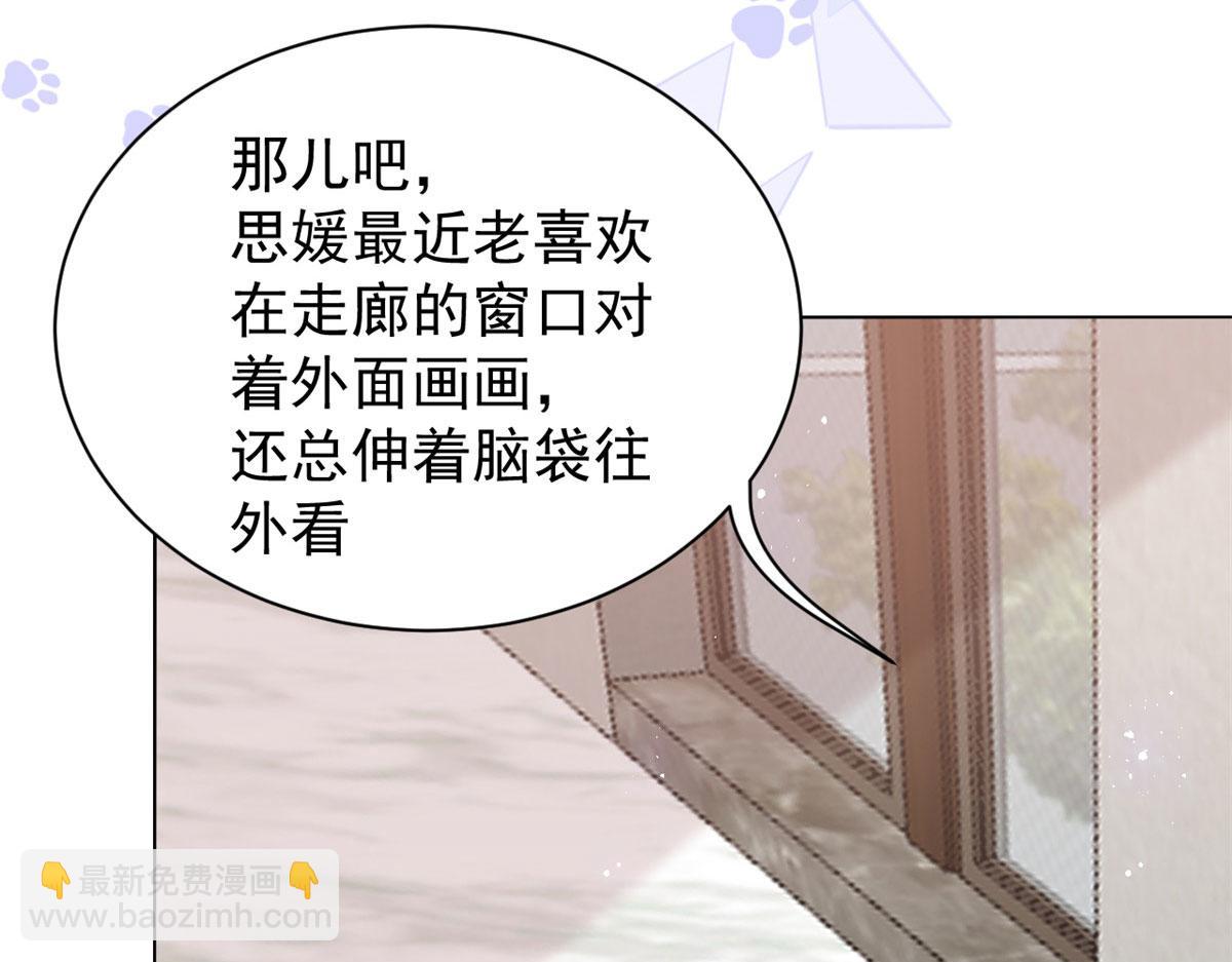 第80话 耍滑头的臭小子！29